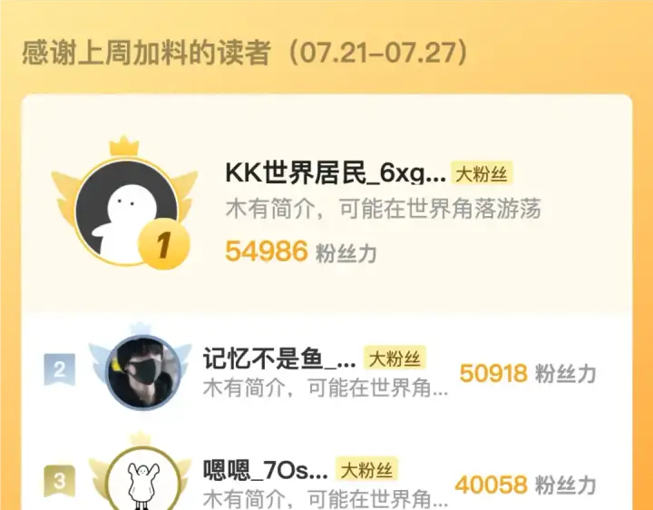 《告白》第七十六话 我的荣幸图71