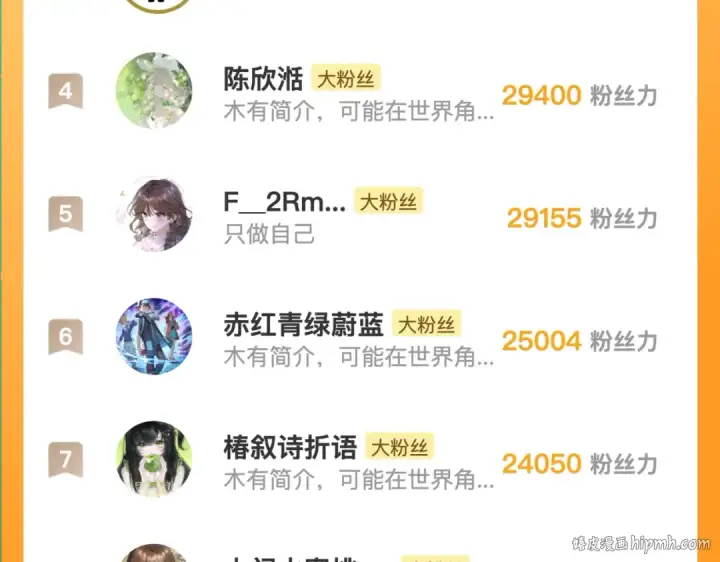 《告白》第七十六话 我的荣幸图72