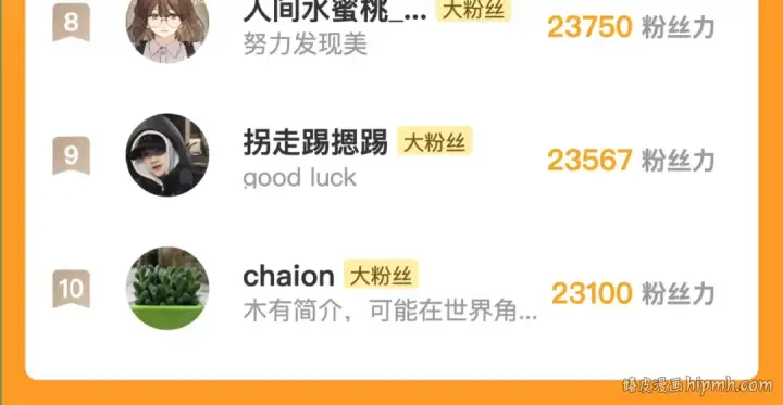 《告白》第七十六话 我的荣幸图73