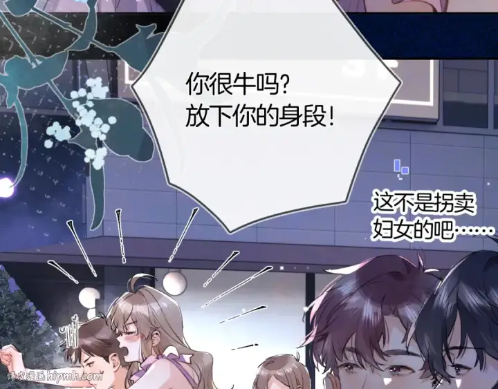 《告白》第七十六话 我的荣幸图8