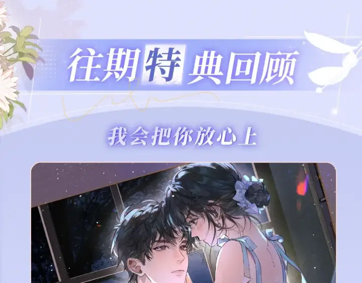 《告白》特典公开：8月15日 太阳要出来了，他再也不会是孤身一人了图11