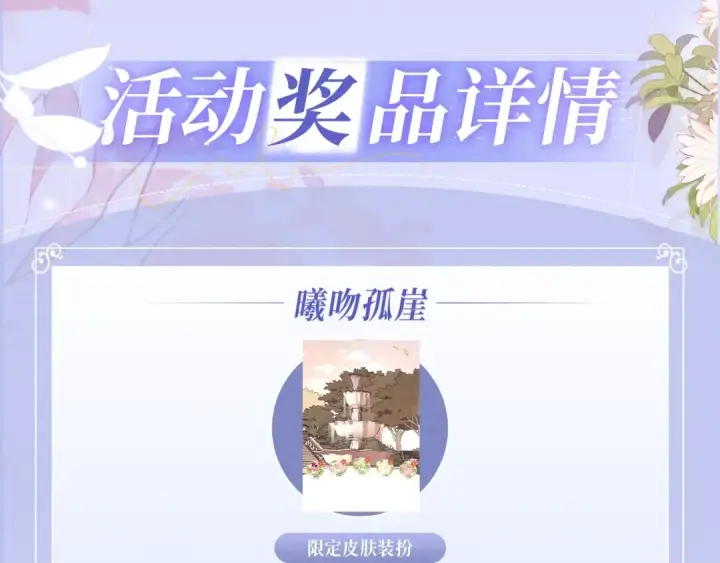 《告白》特典公开：8月15日 太阳要出来了，他再也不会是孤身一人了图13