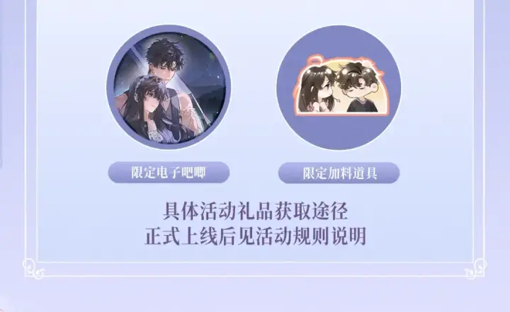 《告白》特典公开：8月15日 太阳要出来了，他再也不会是孤身一人了图14
