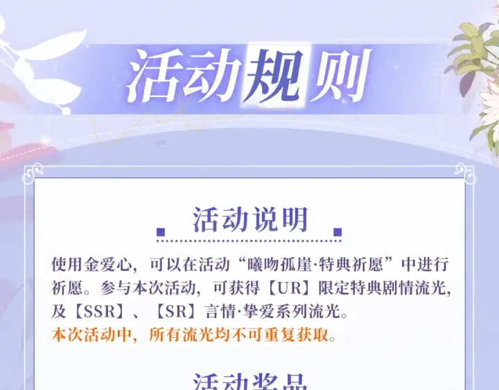 《告白》特典公开：8月15日 太阳要出来了，他再也不会是孤身一人了图15