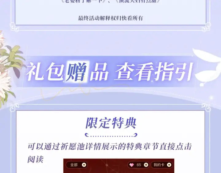 《告白》特典公开：8月15日 太阳要出来了，他再也不会是孤身一人了图17