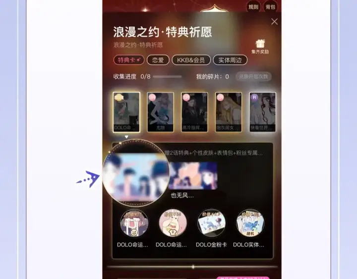 《告白》特典公开：8月15日 太阳要出来了，他再也不会是孤身一人了图18