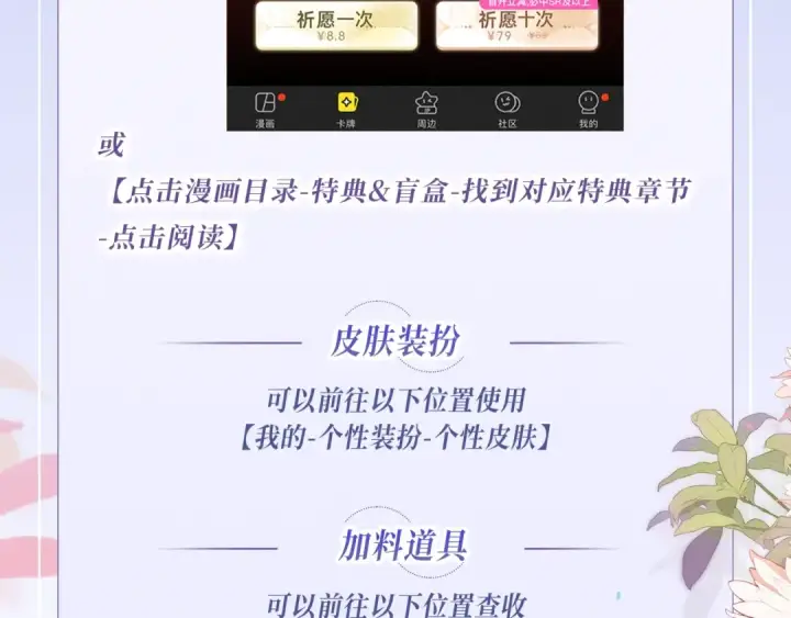 《告白》特典公开：8月15日 太阳要出来了，他再也不会是孤身一人了图19