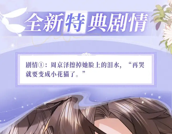 《告白》特典公开：8月15日 太阳要出来了，他再也不会是孤身一人了图4