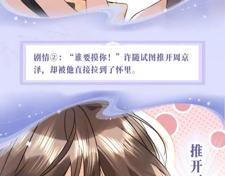 《告白》特典公开：8月15日 太阳要出来了，他再也不会是孤身一人了图6