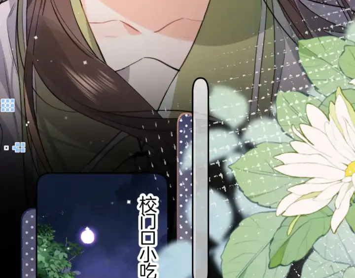 《告白》第七十七话 很甜图18