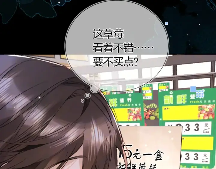 《告白》第七十七话 很甜图22