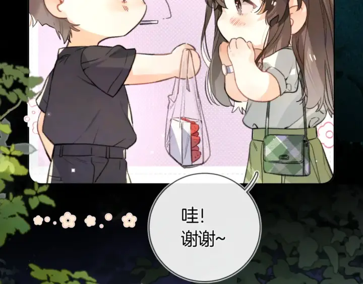 《告白》第七十七话 很甜图39