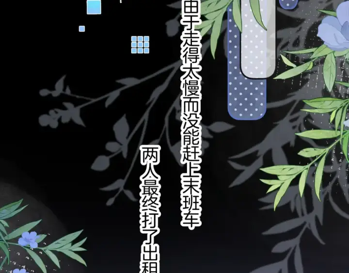 《告白》第七十七话 很甜图6