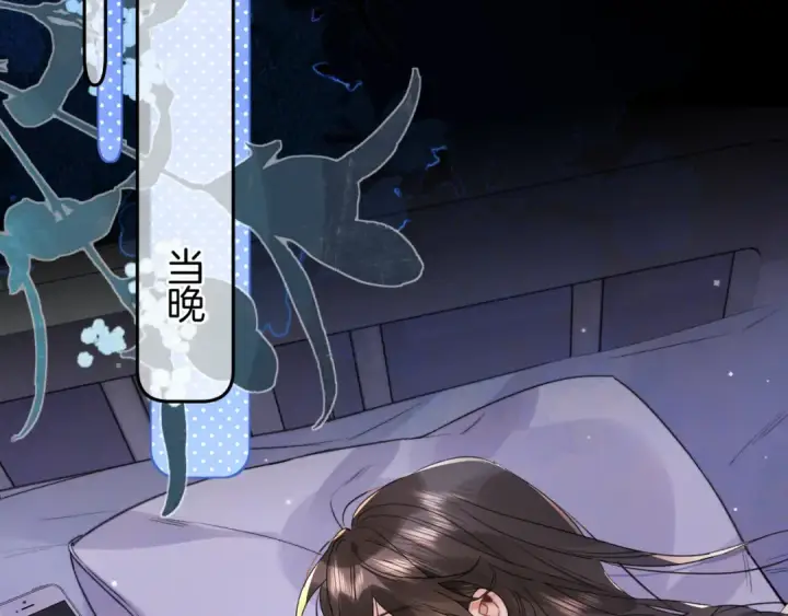 《告白》第七十七话 很甜图61