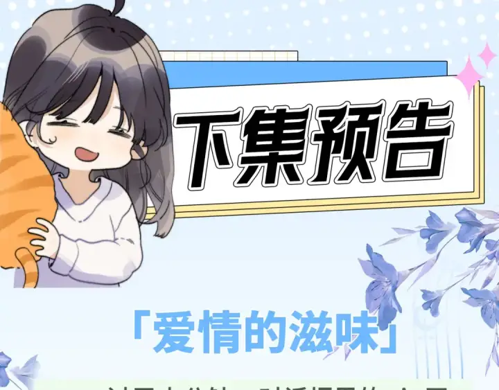 《告白》番外十四 这预告正经吗？图11