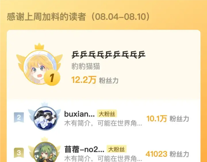 《告白》番外十四 这预告正经吗？图15
