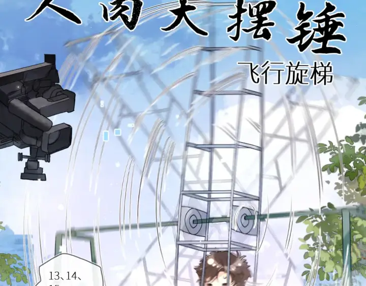 《告白》番外十四 这预告正经吗？图3