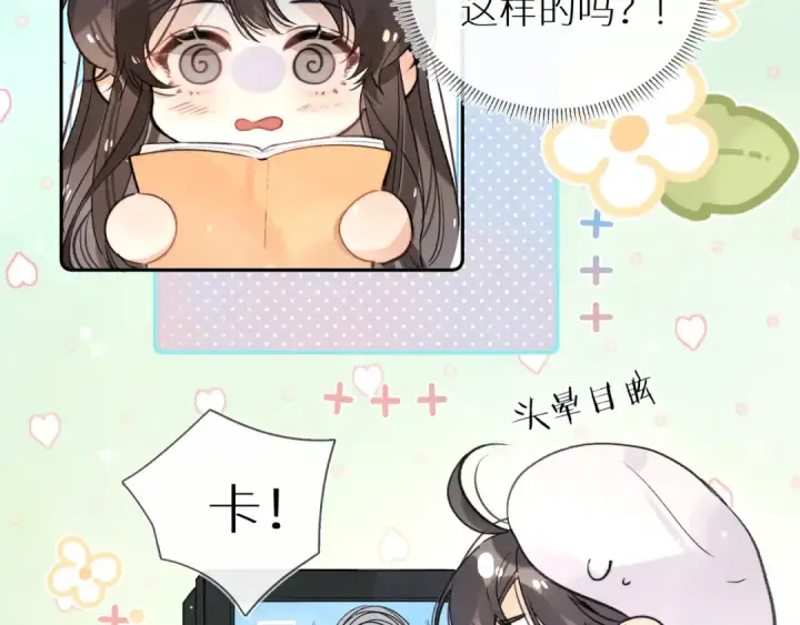 《告白》番外十四 这预告正经吗？图5