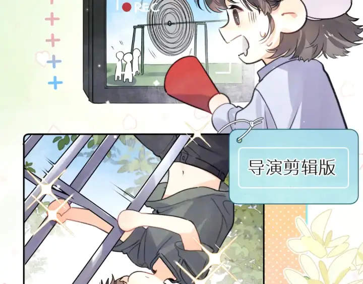《告白》番外十四 这预告正经吗？图6