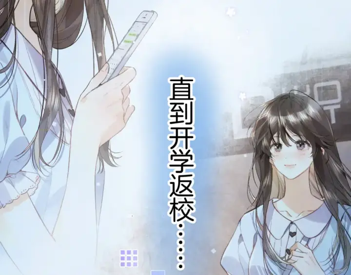 《告白》第七十八话 爱情的滋味图20