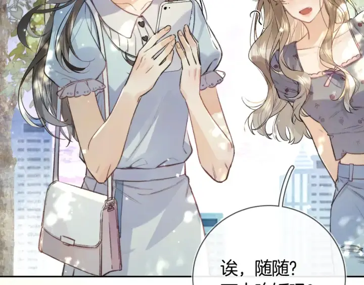 《告白》第七十八话 爱情的滋味图25