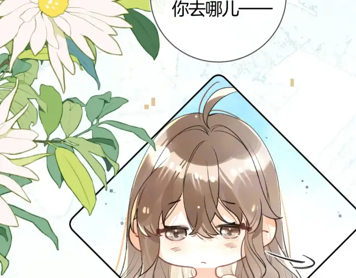 《告白》第七十八话 爱情的滋味图33