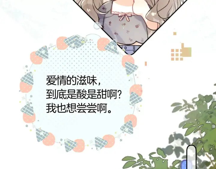 《告白》第七十八话 爱情的滋味图34