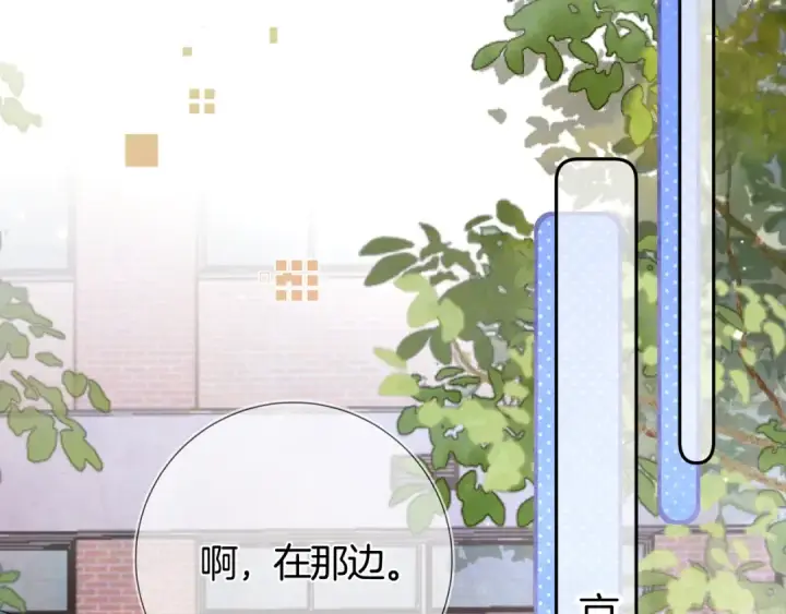 《告白》第七十八话 爱情的滋味图35