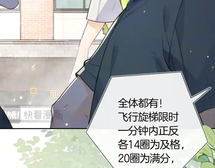 《告白》第七十八话 爱情的滋味图37