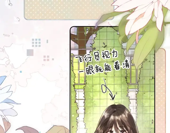 《告白》第七十八话 爱情的滋味图51