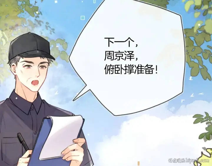 《告白》第七十八话 爱情的滋味图56
