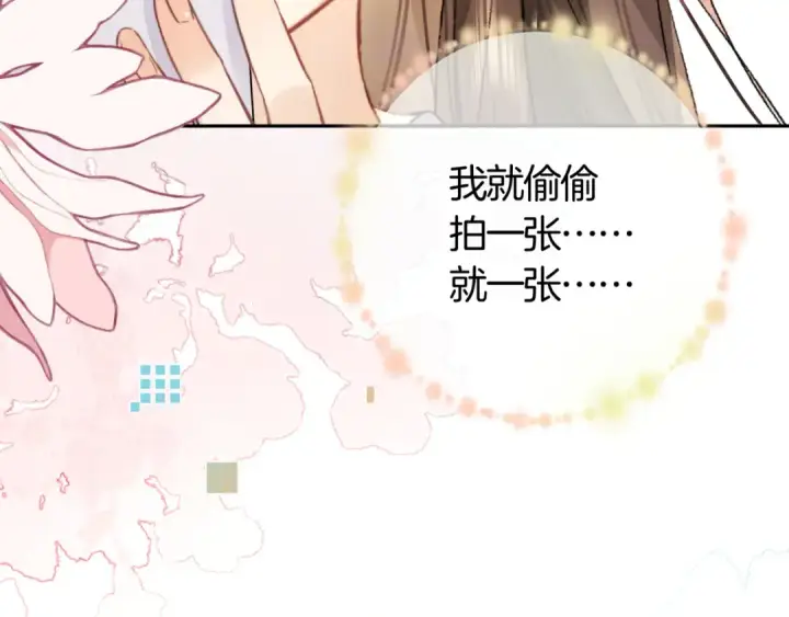 《告白》第七十八话 爱情的滋味图63