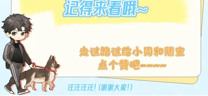 《告白》第七十八话 爱情的滋味图73