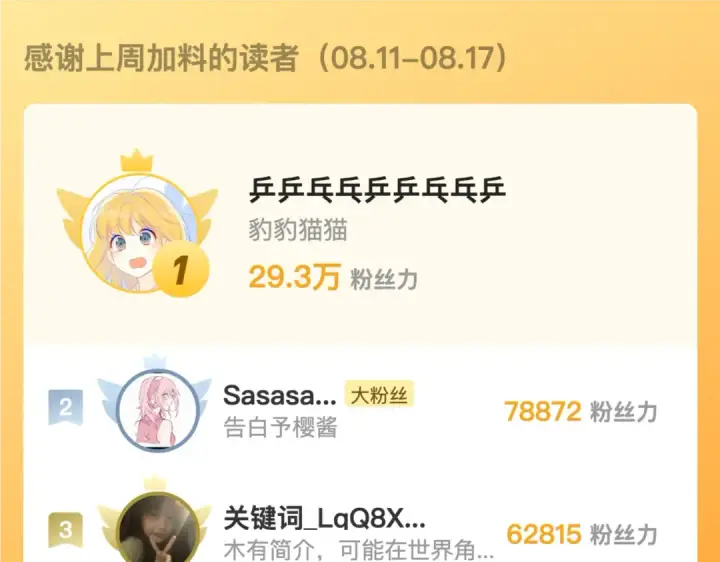 《告白》第七十八话 爱情的滋味图74