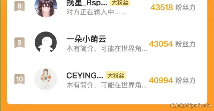 《告白》第七十八话 爱情的滋味图76