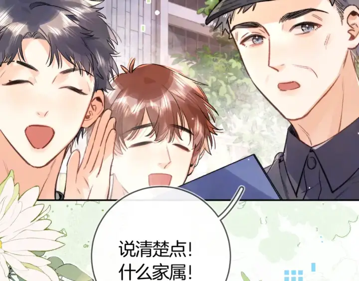 漫画《告白》第七十九话 报告教官，我女朋友！第10张图