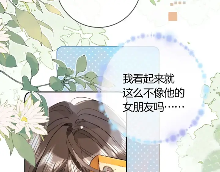 漫画《告白》第七十九话 报告教官，我女朋友！第11张图