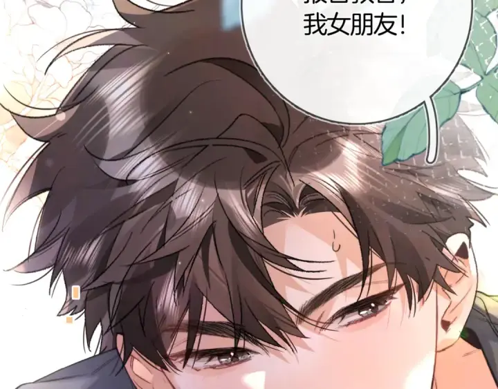 漫画《告白》第七十九话 报告教官，我女朋友！第13张图
