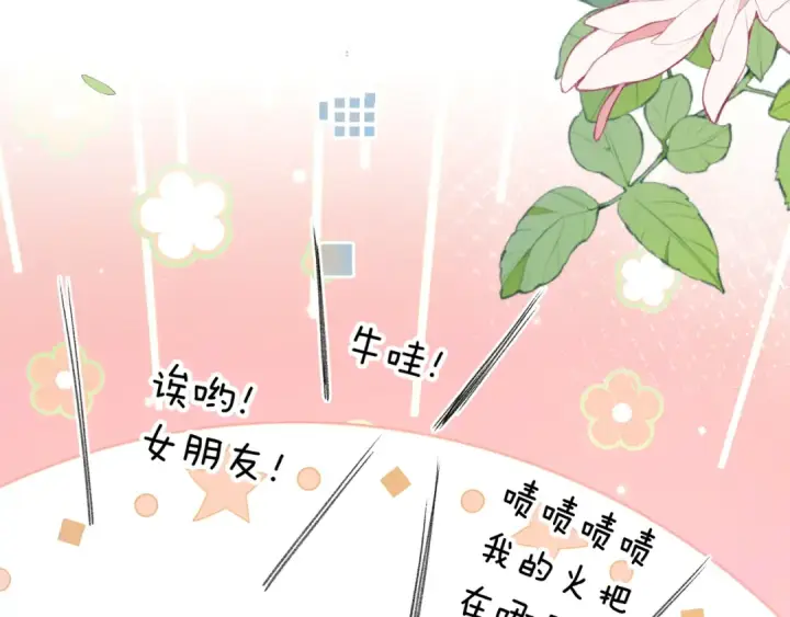 漫画《告白》第七十九话 报告教官，我女朋友！第17张图