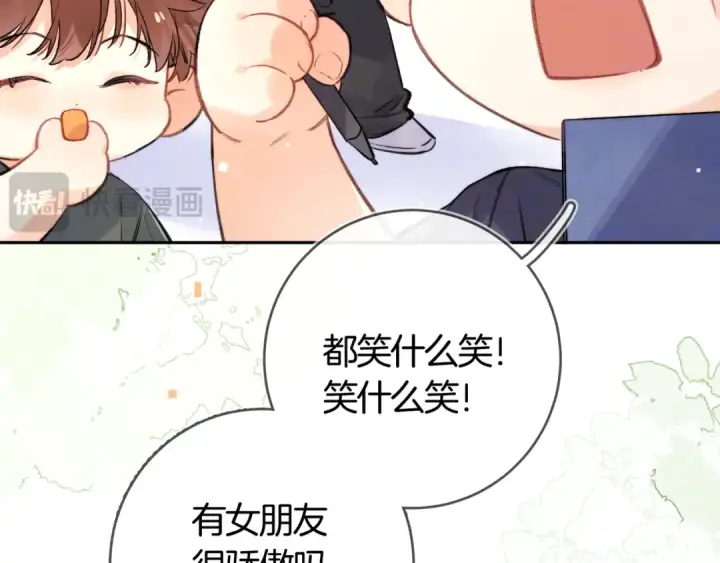 漫画《告白》第七十九话 报告教官，我女朋友！第19张图