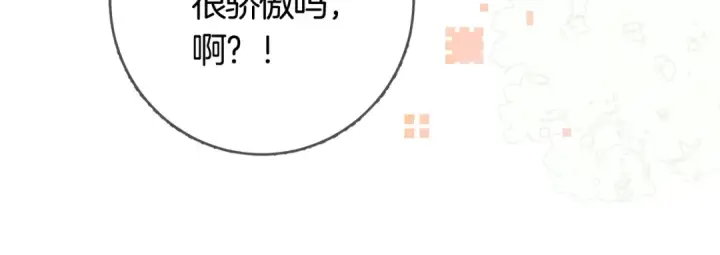 漫画《告白》第七十九话 报告教官，我女朋友！第20张图