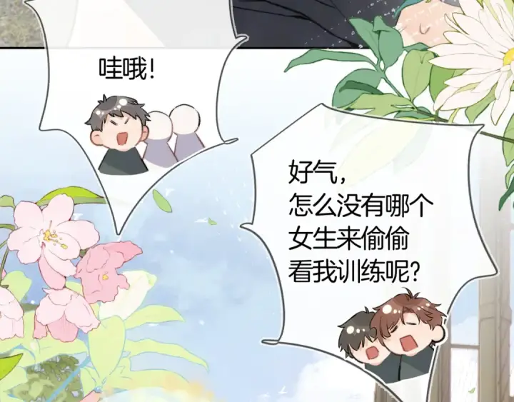 漫画《告白》第七十九话 报告教官，我女朋友！第23张图