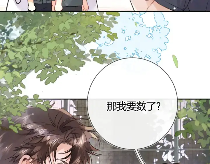 漫画《告白》第七十九话 报告教官，我女朋友！第33张图