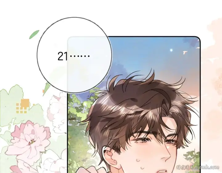 漫画《告白》第七十九话 报告教官，我女朋友！第40张图