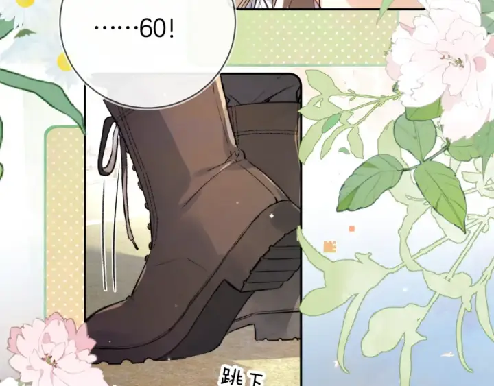 漫画《告白》第七十九话 报告教官，我女朋友！第44张图