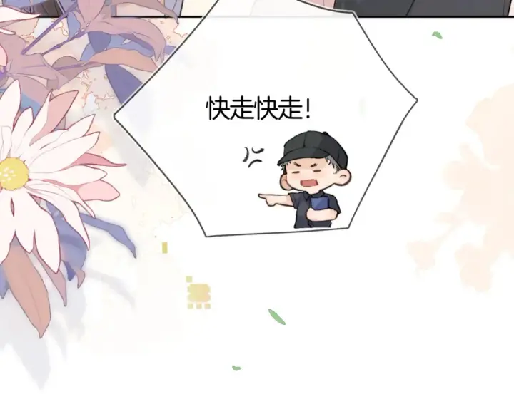 漫画《告白》第七十九话 报告教官，我女朋友！第49张图
