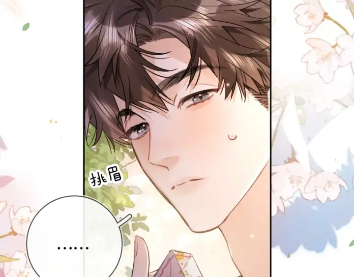 漫画《告白》第七十九话 报告教官，我女朋友！第53张图