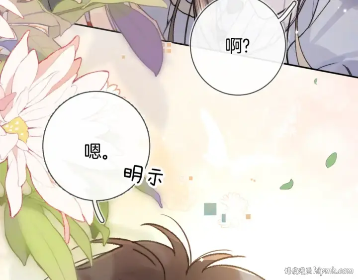 漫画《告白》第七十九话 报告教官，我女朋友！第56张图