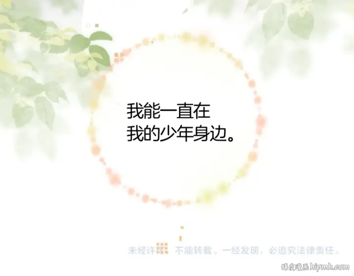 漫画《告白》第七十九话 报告教官，我女朋友！第64张图