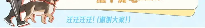 漫画《告白》第七十九话 报告教官，我女朋友！第67张图